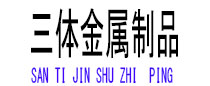 李沧光伏配件